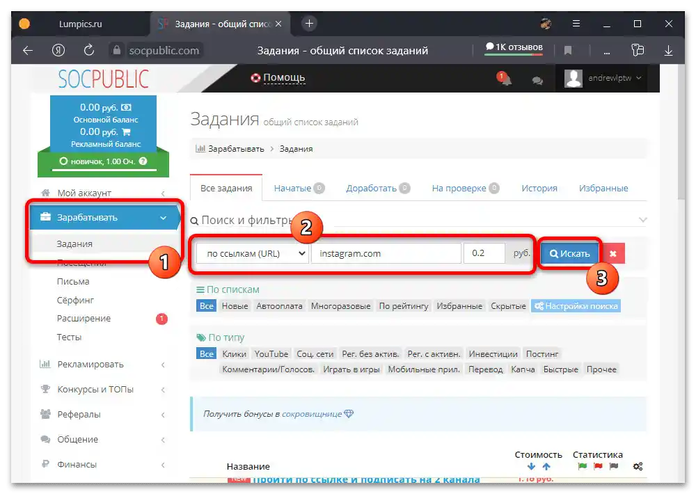 Как да спечелим от лайкове в Инстаграм_005
