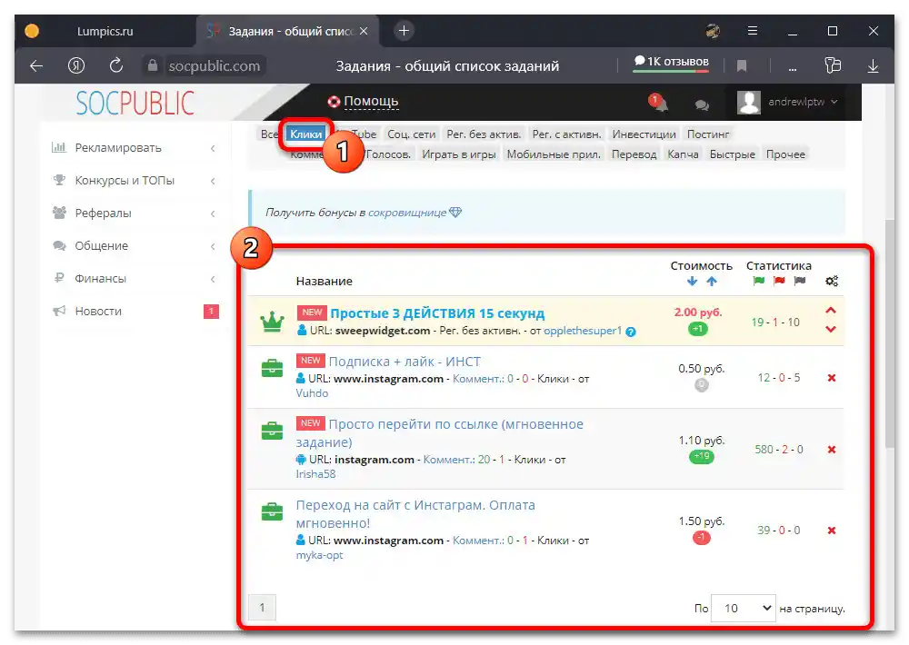 Как да спечелим от лайкове в Инстаграм_006