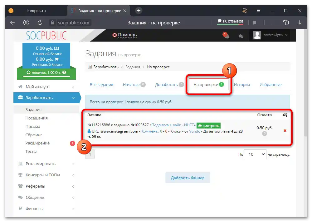 Как да спечелим от лайкове в Инстаграм_010