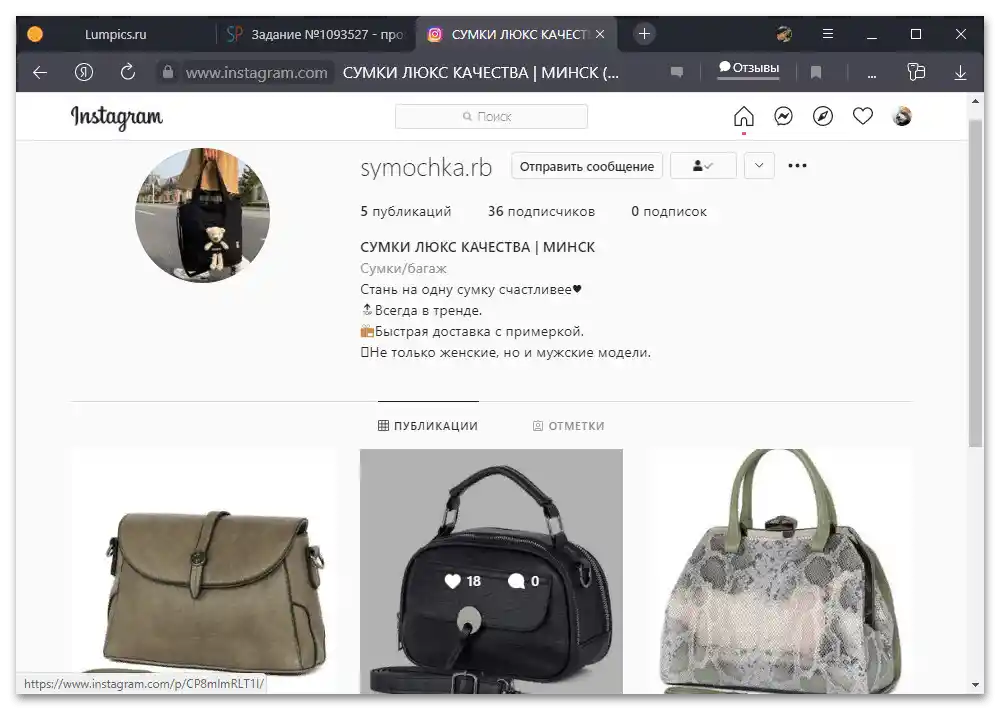Как зарадити на лајковима на Инстаграму_008