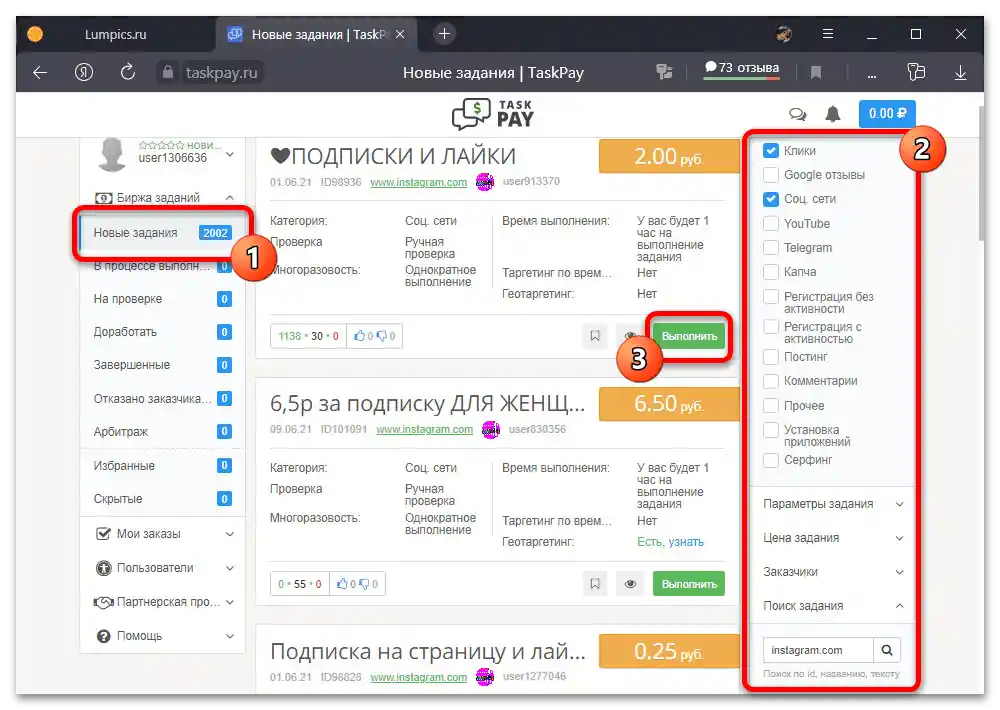 Как зарадити на лајковима на Инстаграму_014