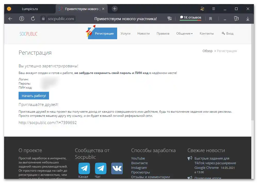 Как да спечелим от лайкове в Инстаграм_003