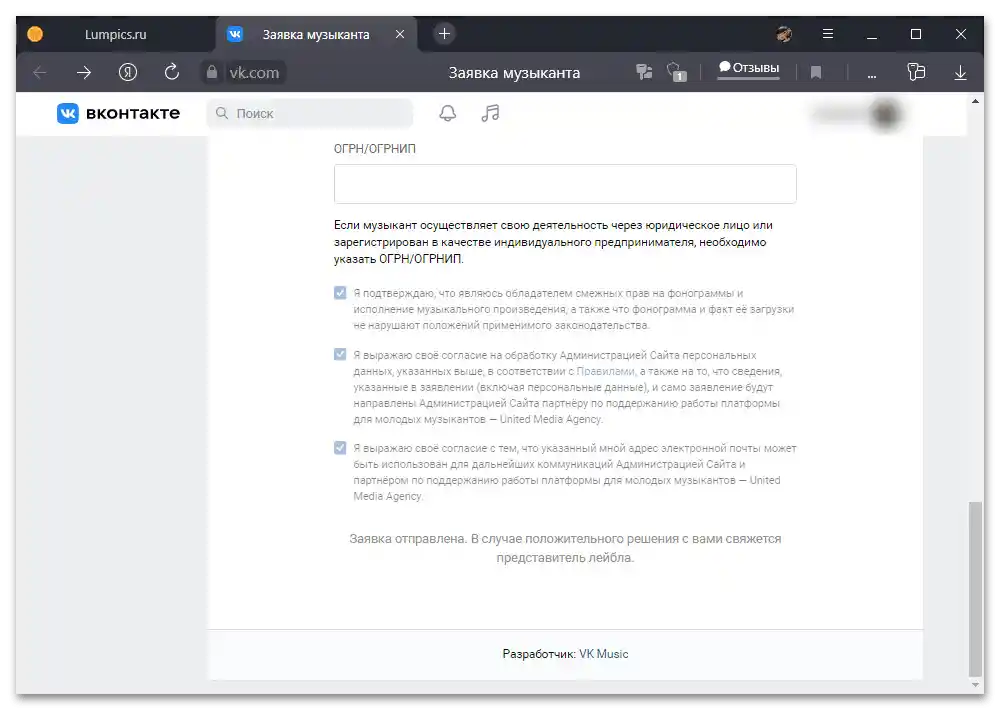Kako naložiti glasbo na VKontakte_055