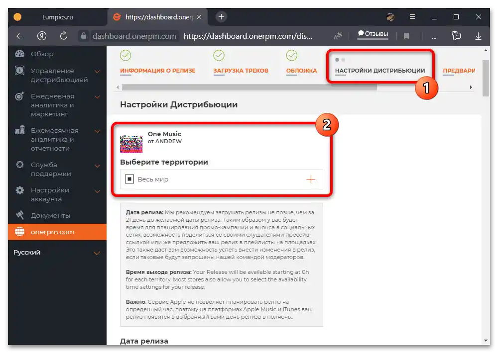 Как да качвам музика във ВКонтакте_040