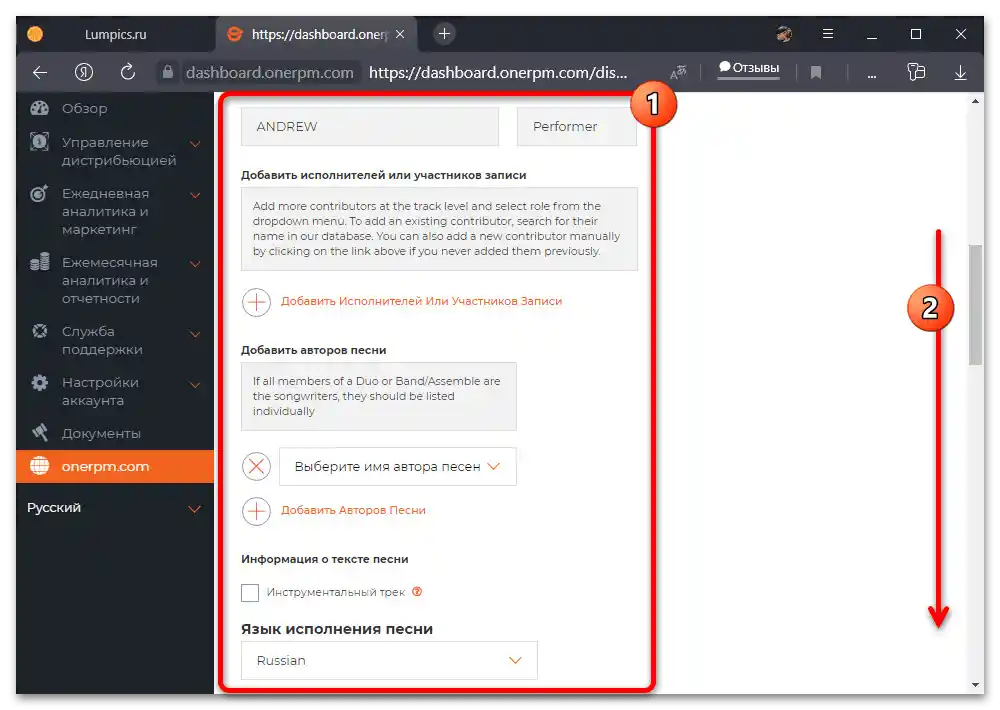 Kako naložiti glasbo na VKontakte_036