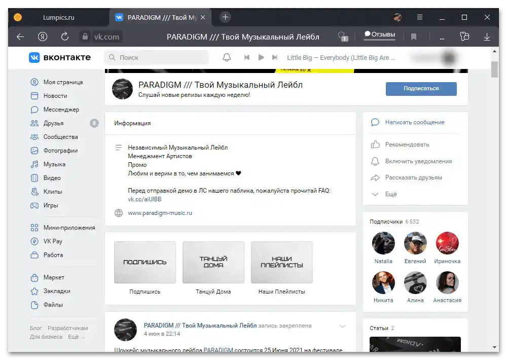 Kako naložiti glasbo na VKontakte_057