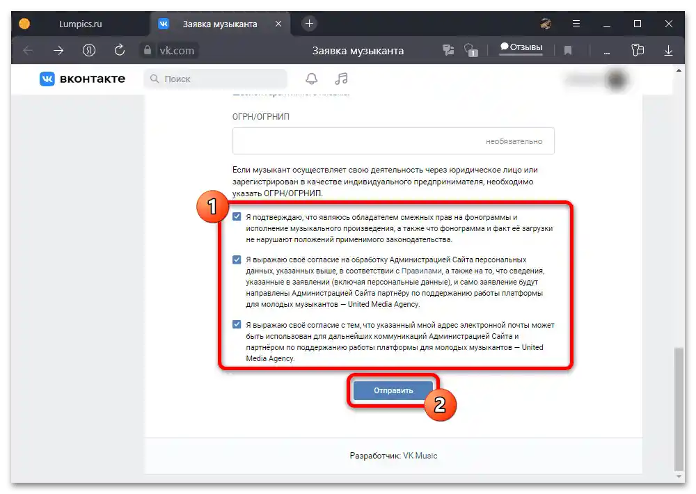 Как да качвам музика във ВКонтакте_054