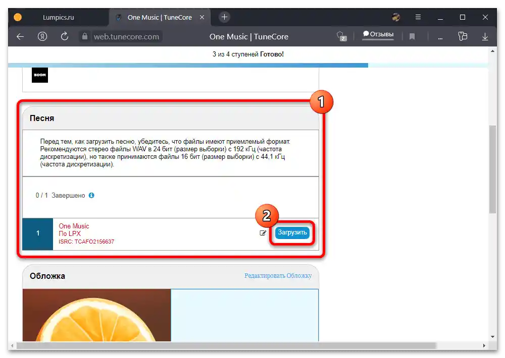 Kako naložiti glasbo na VKontakte_012