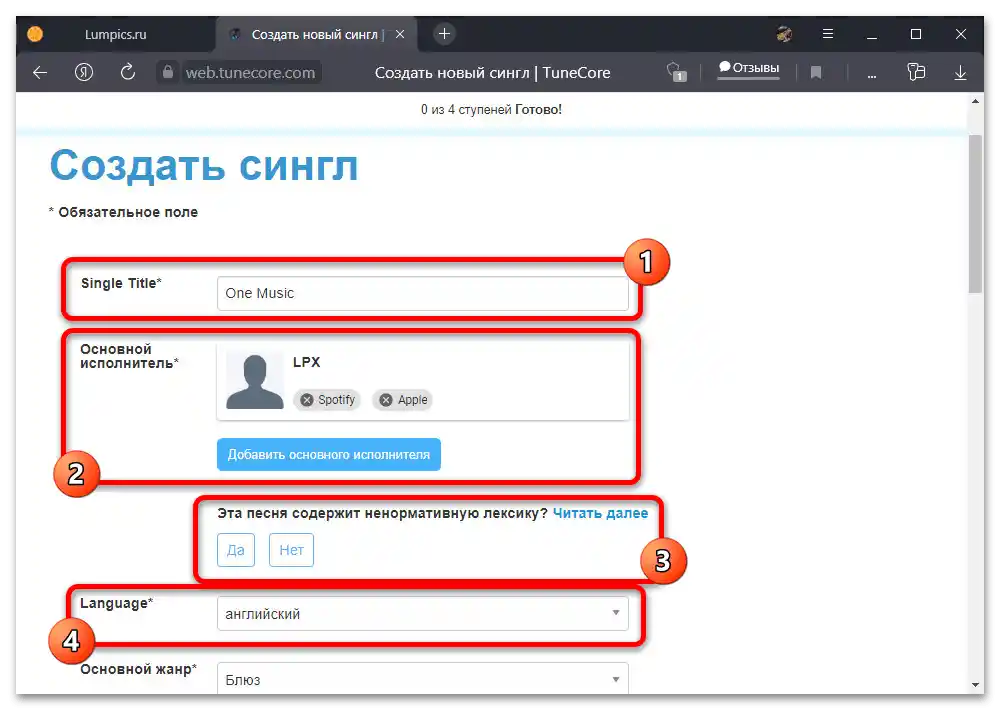 Kako naložiti glasbo na VKontakte_006