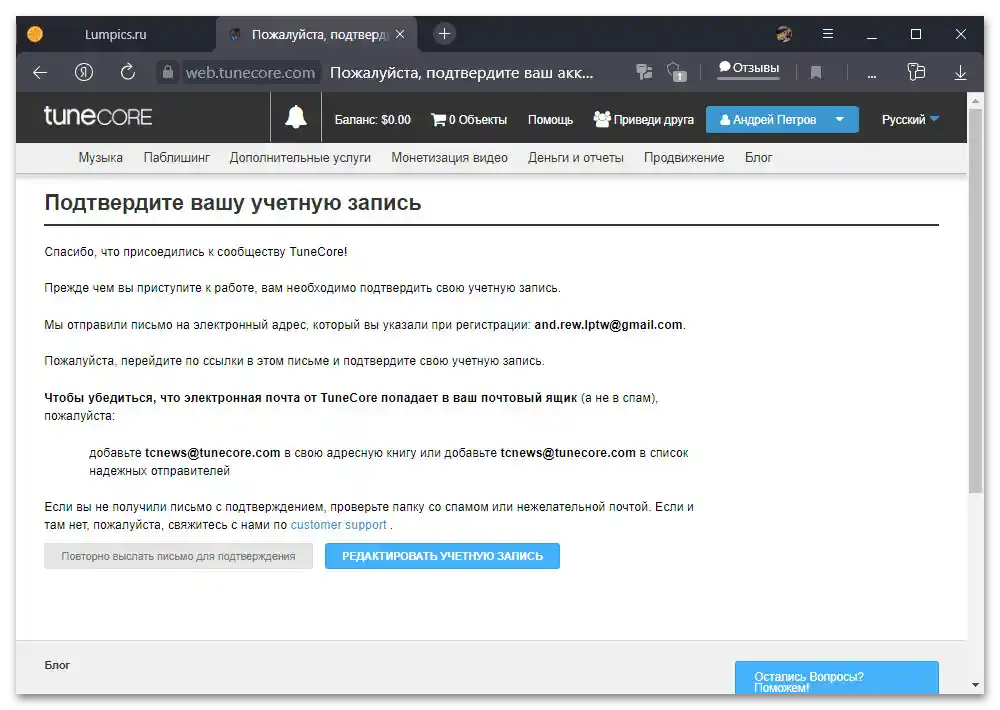 Kako naložiti glasbo na VKontakte_003