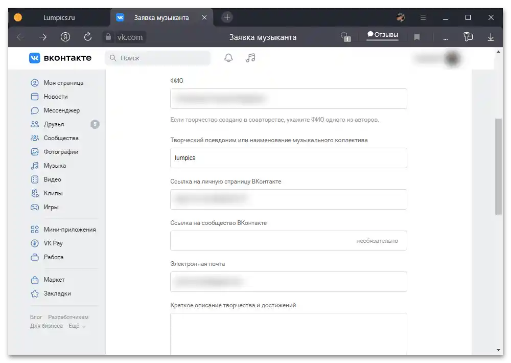 Kako naložiti glasbo na VKontakte_051