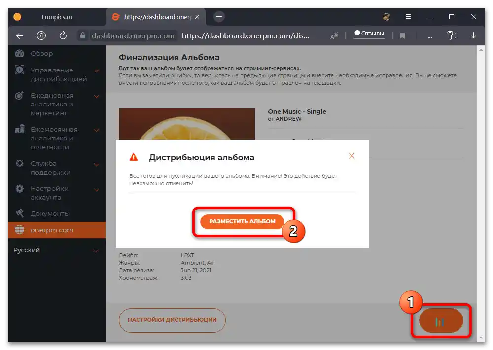 Как да качвам музика във ВКонтакте_048