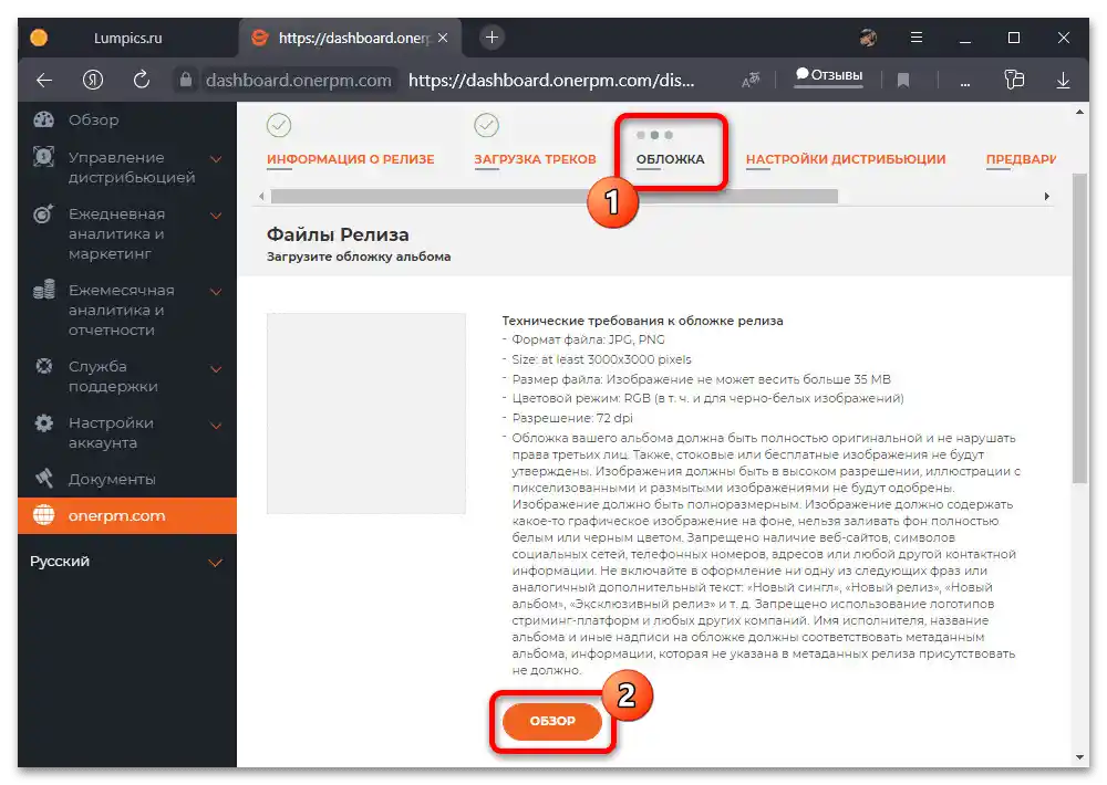 Kako naložiti glasbo na VKontakte_039