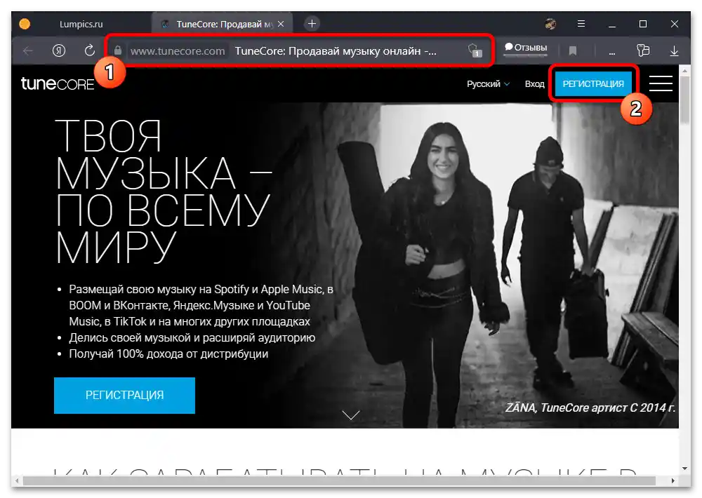 Kako naložiti glasbo na VKontakte_001