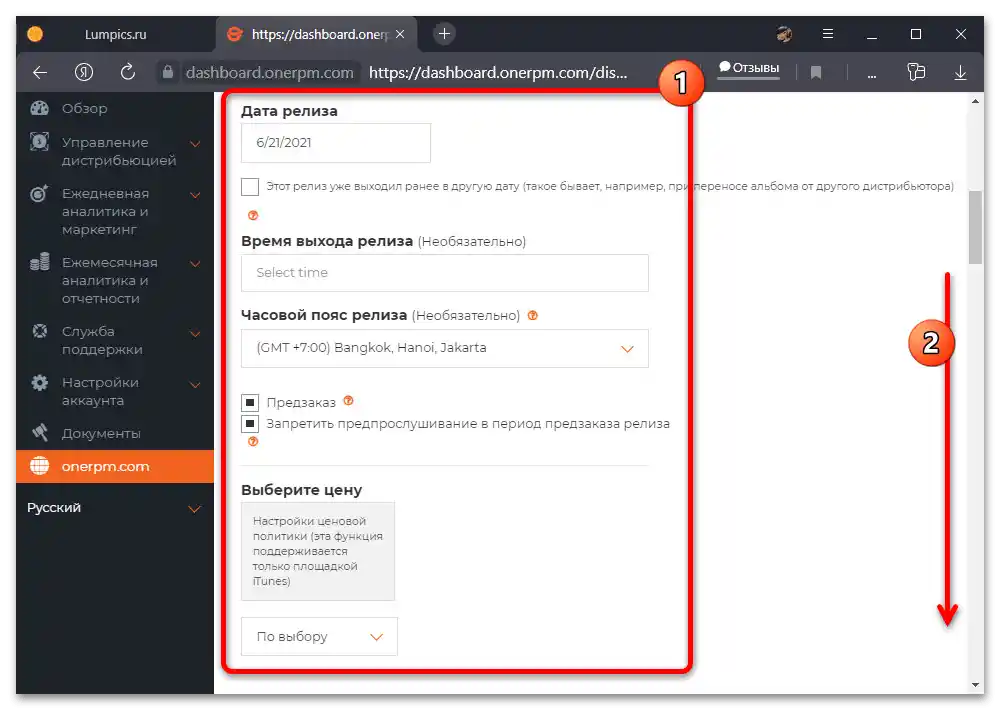 Kako naložiti glasbo na VKontakte_041