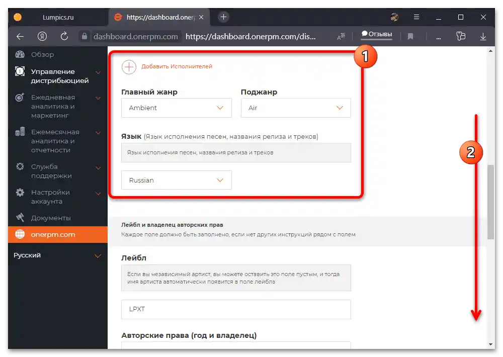 Как да качвам музика във ВКонтакте_031