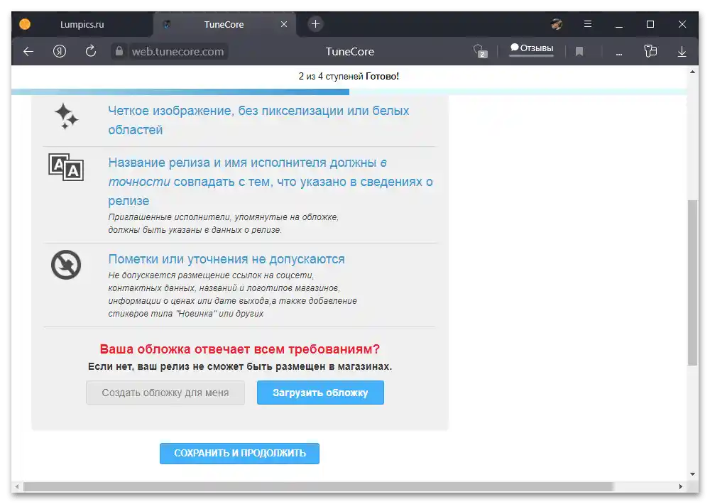 Kako naložiti glasbo na VKontakte_013