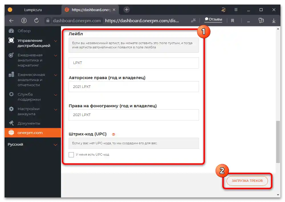 Kako naložiti glasbo na VKontakte_032