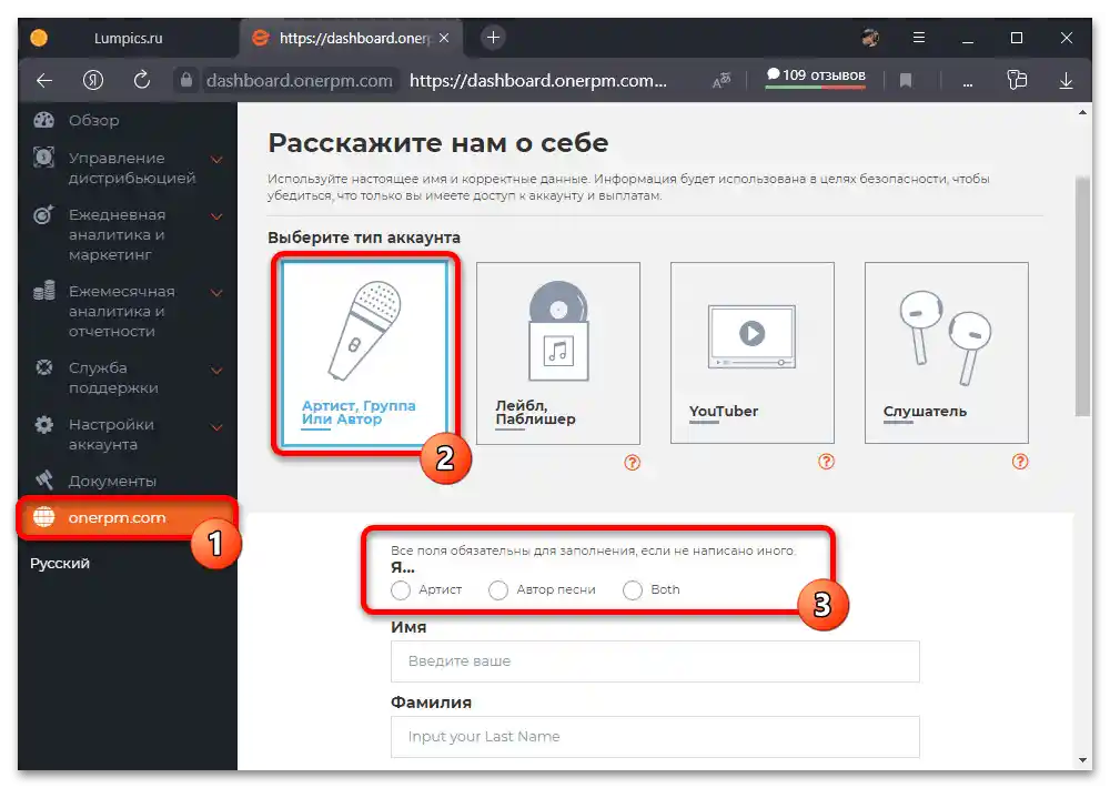 Как да качвам музика във ВКонтакте_020