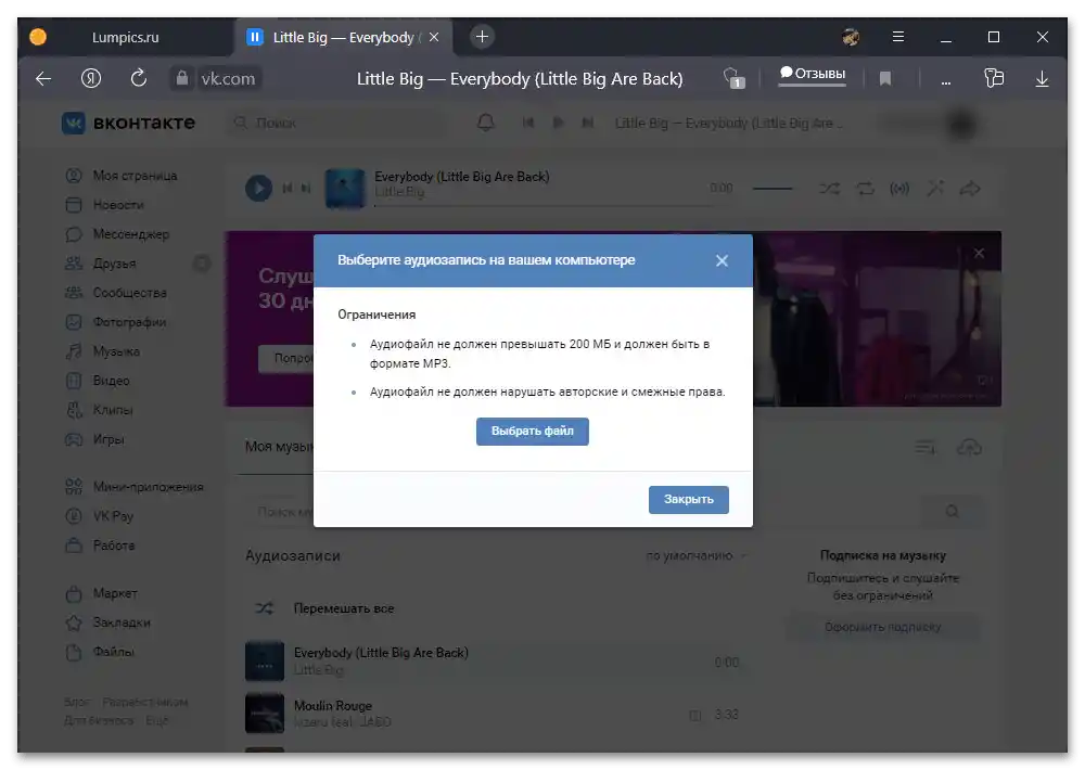 Kako naložiti glasbo na VKontakte_056