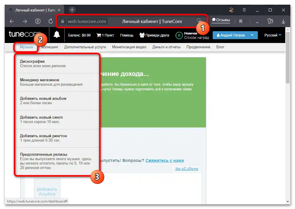Kako naložiti glasbo na VKontakte_005