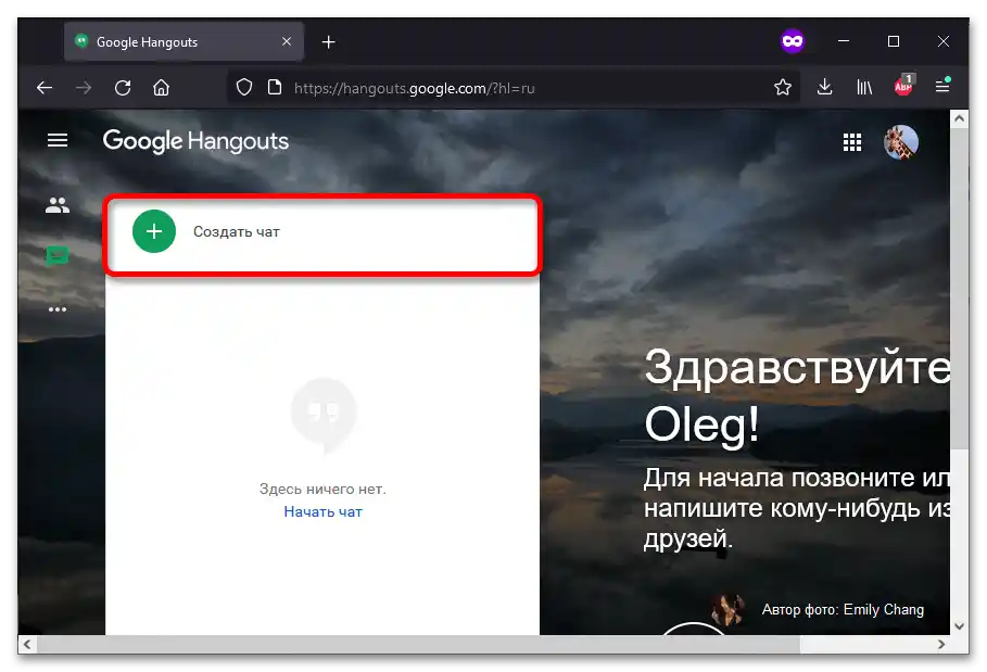 Пошук свого Google ID_003