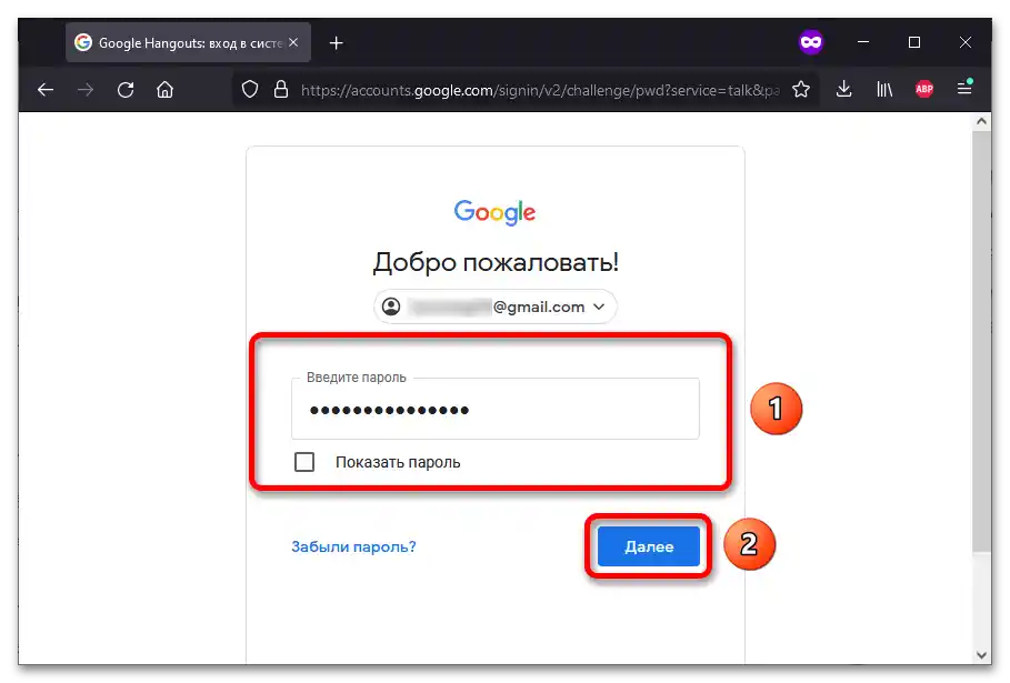 Пошук свого Google ID_002