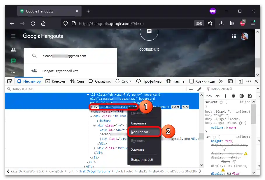 Търсене на своето Google ID_005