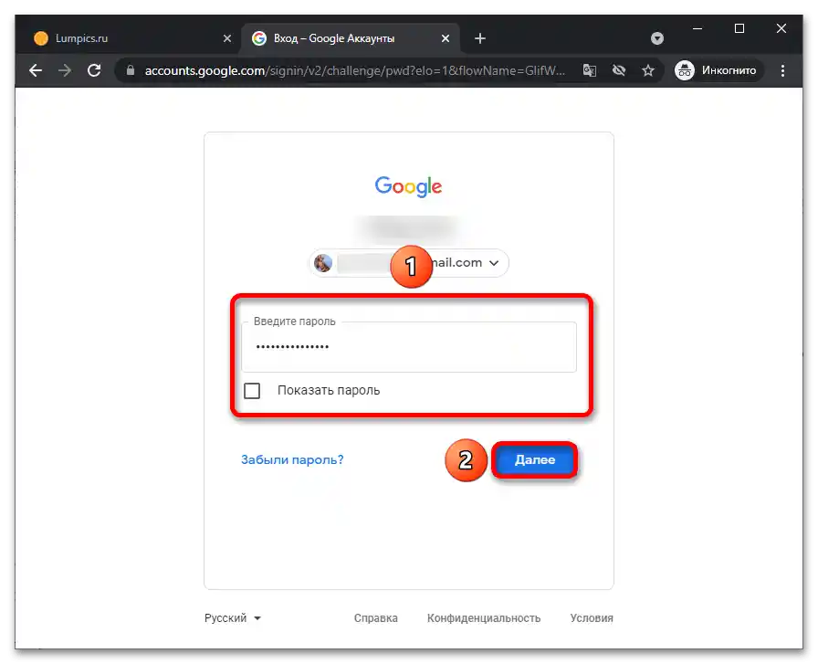 Видалення контактів з Google_004