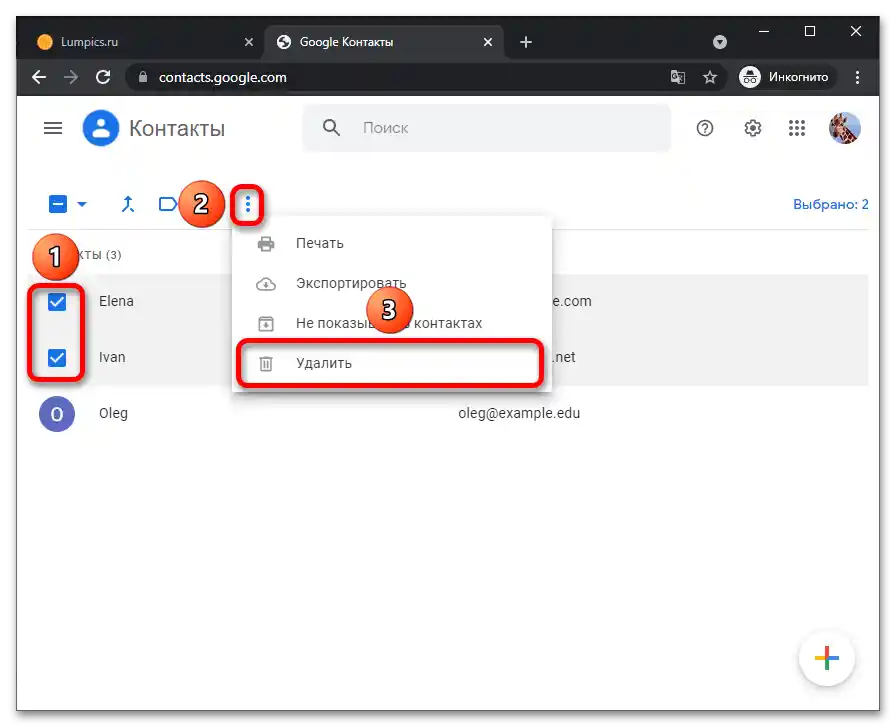 Видалення контактів з Google_002