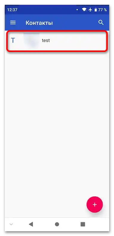 Видалення контактів з Google_005
