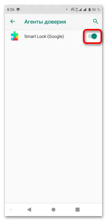 Отключване на Google Smart Lock_009