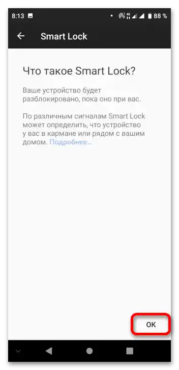 Вимкнення Google Smart Lock_004