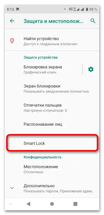 Вимкнення Google Smart Lock_003