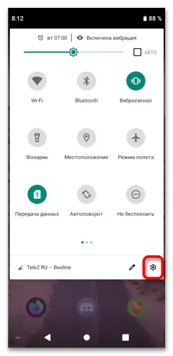 Вимкнення Google Smart Lock_001