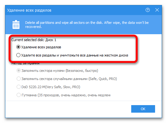 Ako odstrániť oddiel na flash disku_012