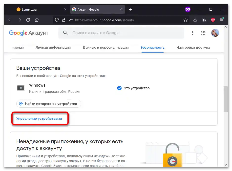 Kje se uporablja moj račun Google_007