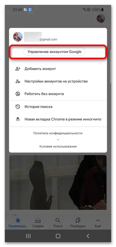Kde se používá můj účet Google_012