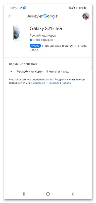 Kje se uporablja moj račun Google_015