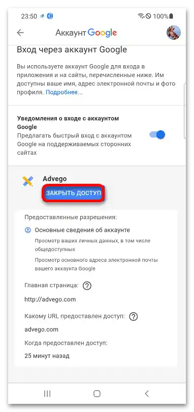 Kde se používá můj účet Google_018