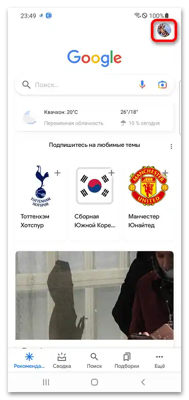 Kje se uporablja moj Google_011 račun