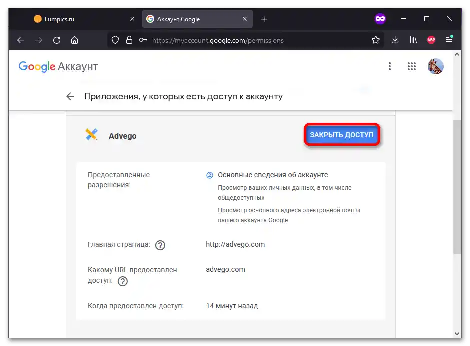 Kje se uporablja moj račun Google_006