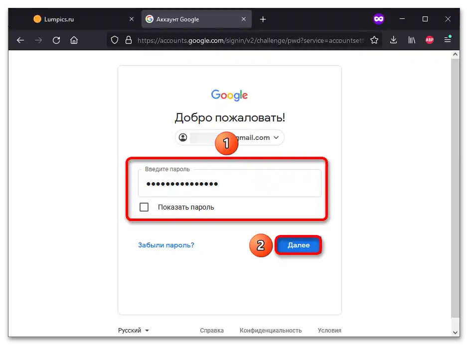 Kje se uporablja moj Google račun_002