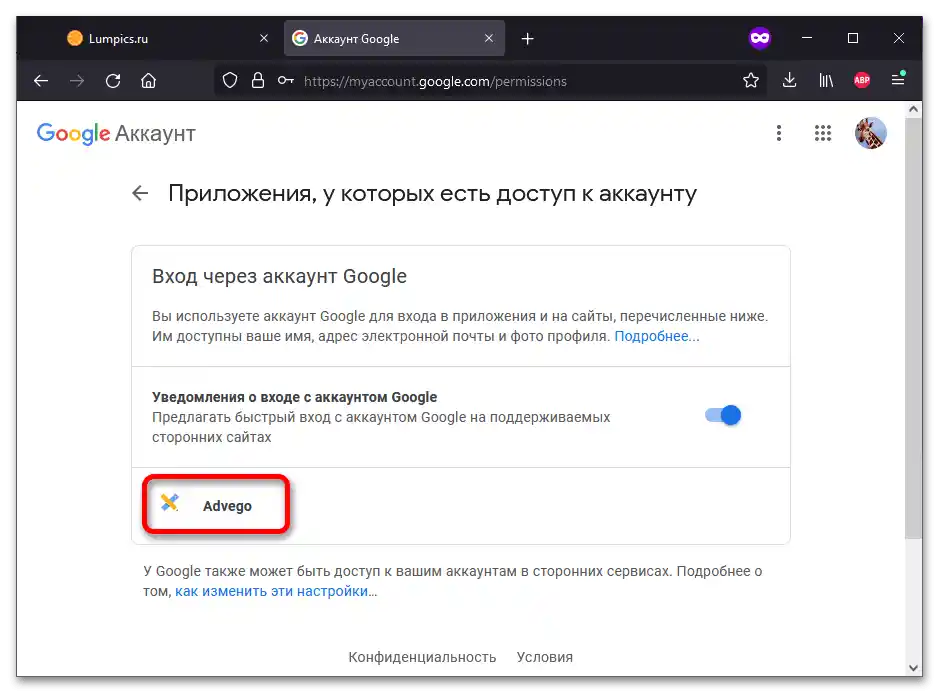 Kje se uporablja moj račun Google_005