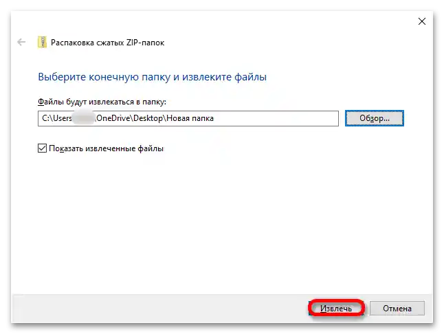 Ako stiahnuť zložku z Google Disku_024