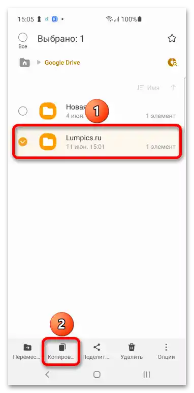 Ako stiahnuť zložku z Google Disku_017
