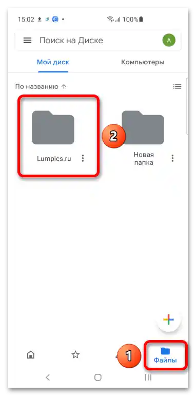Как да изтегля папка от Google Диск_010