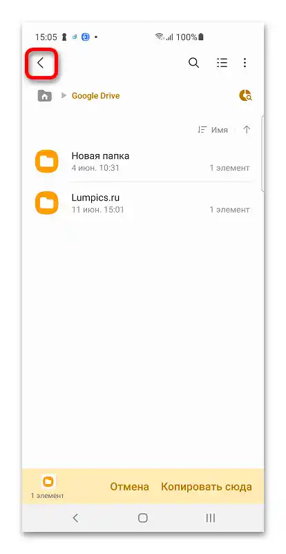 Ako stiahnuť zložku z Google Disku_018