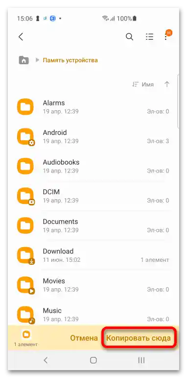 Как да изтегля папка от Google Диск_020