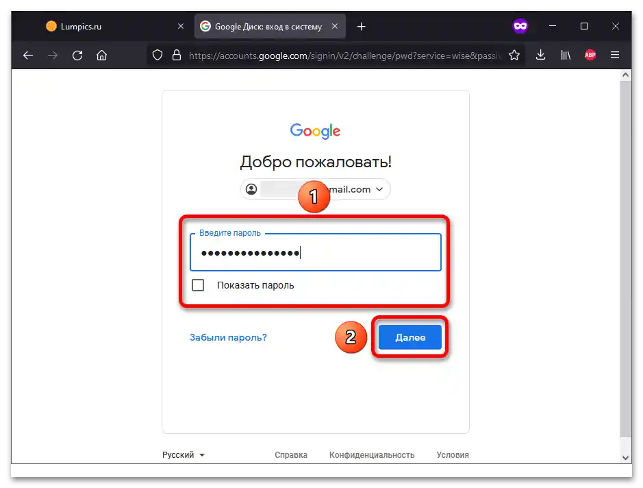 Ako stiahnuť zložku z Google Disku_002